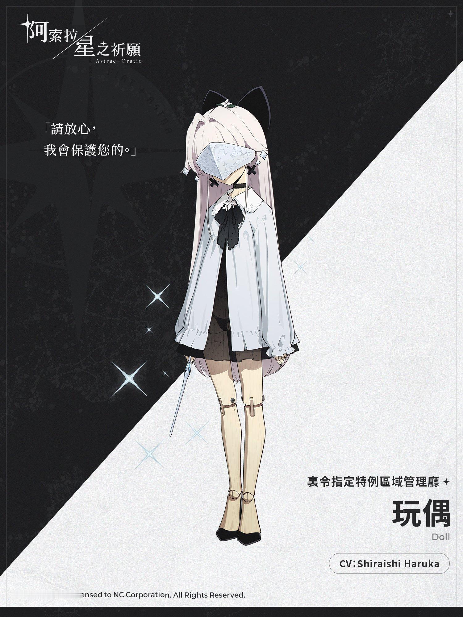 蔚蓝档案 前核心团队新作 《阿索拉：星之祈愿》角色&视觉图等 