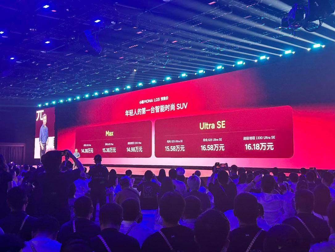 不得不说，小鹏太卷了MONA L03预售价14.38-16.18万元，配两颗图灵