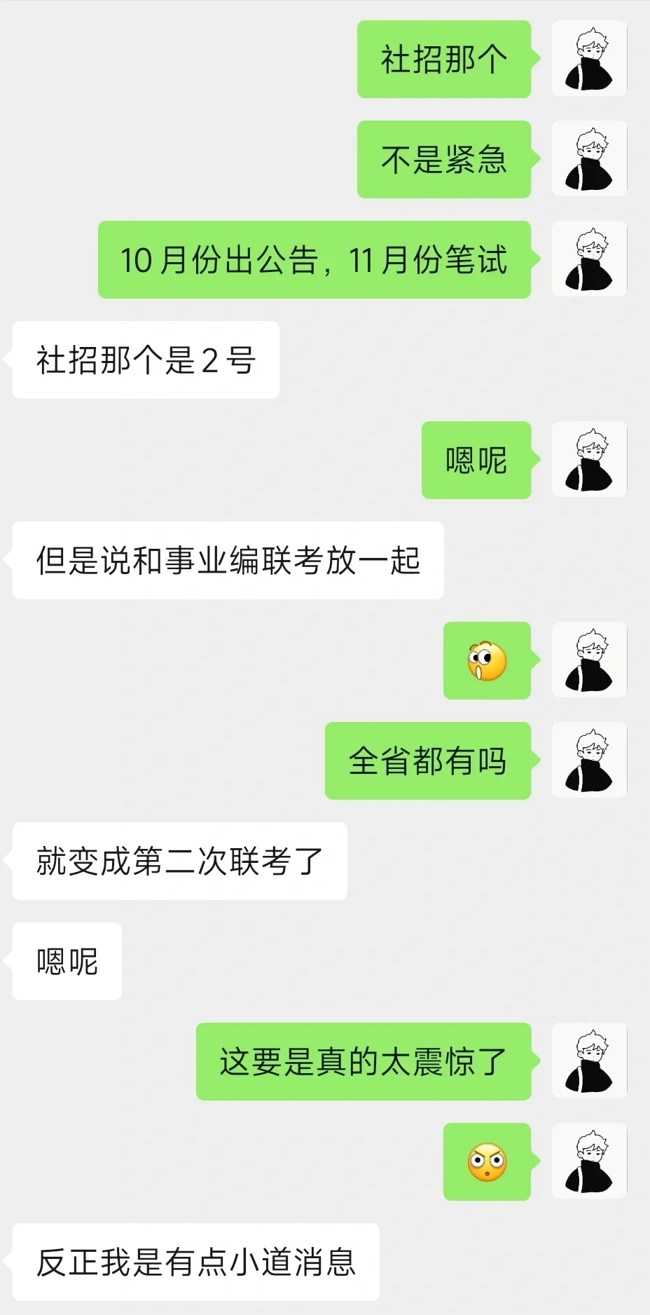 有没有人听说今年辽宁也参加事业编联考❓