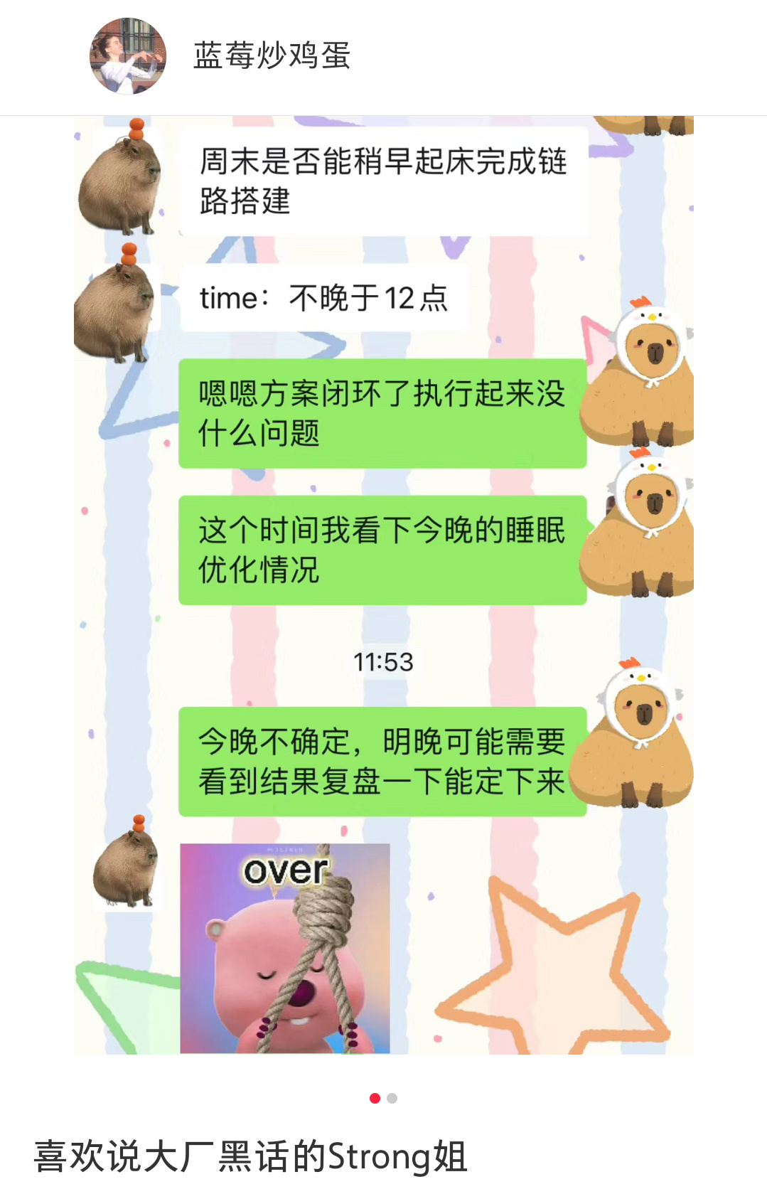 和朋友被职场黑话腌入味 ​​​