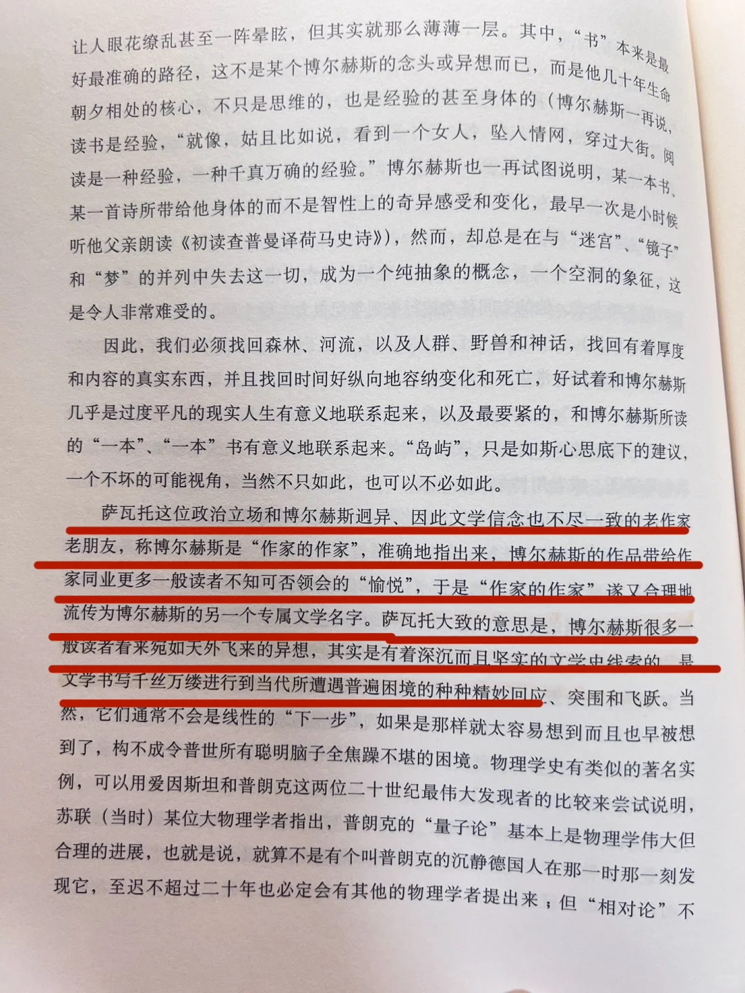 真相了，难怪博尔赫斯的书那么难啃