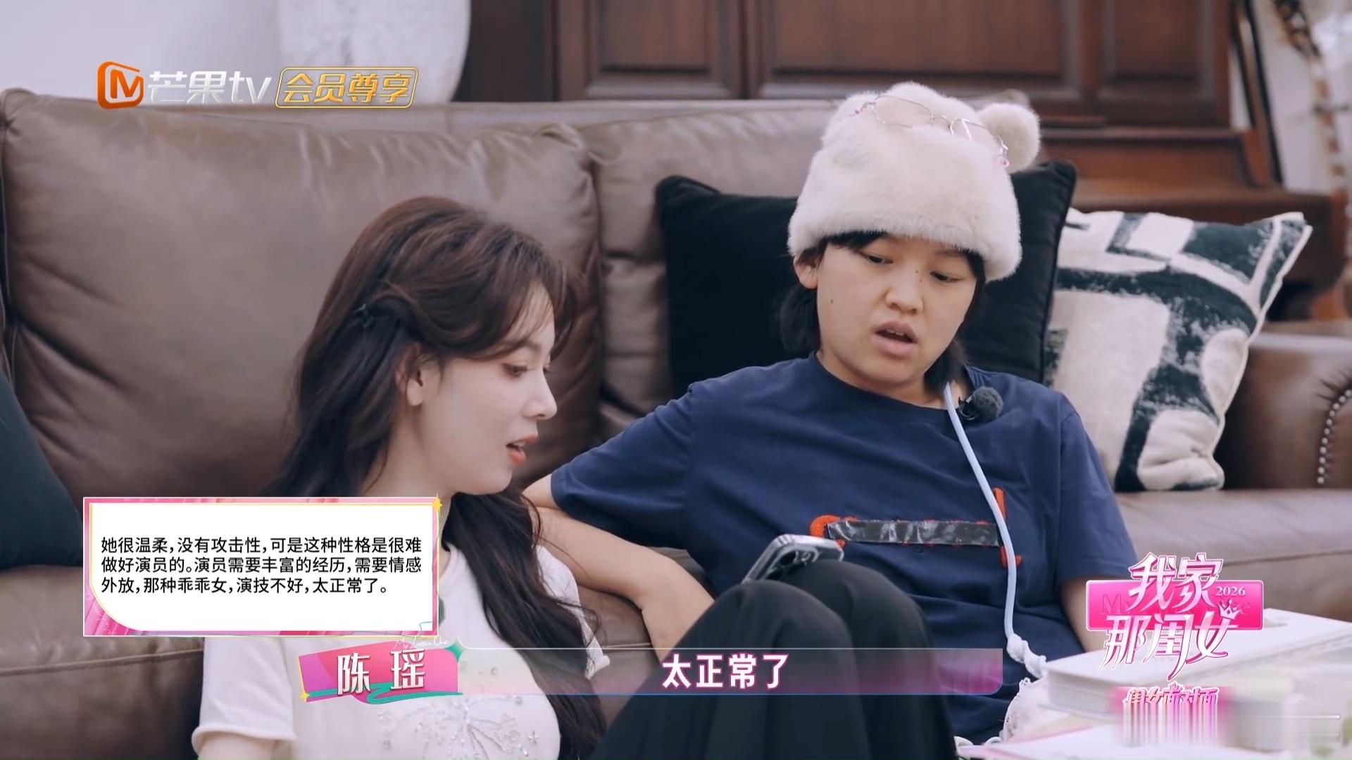 陈瑶称这十年演技每一年都有进步我家那闺女我家那闺女输出清醒观点，陈瑶认为自己十年