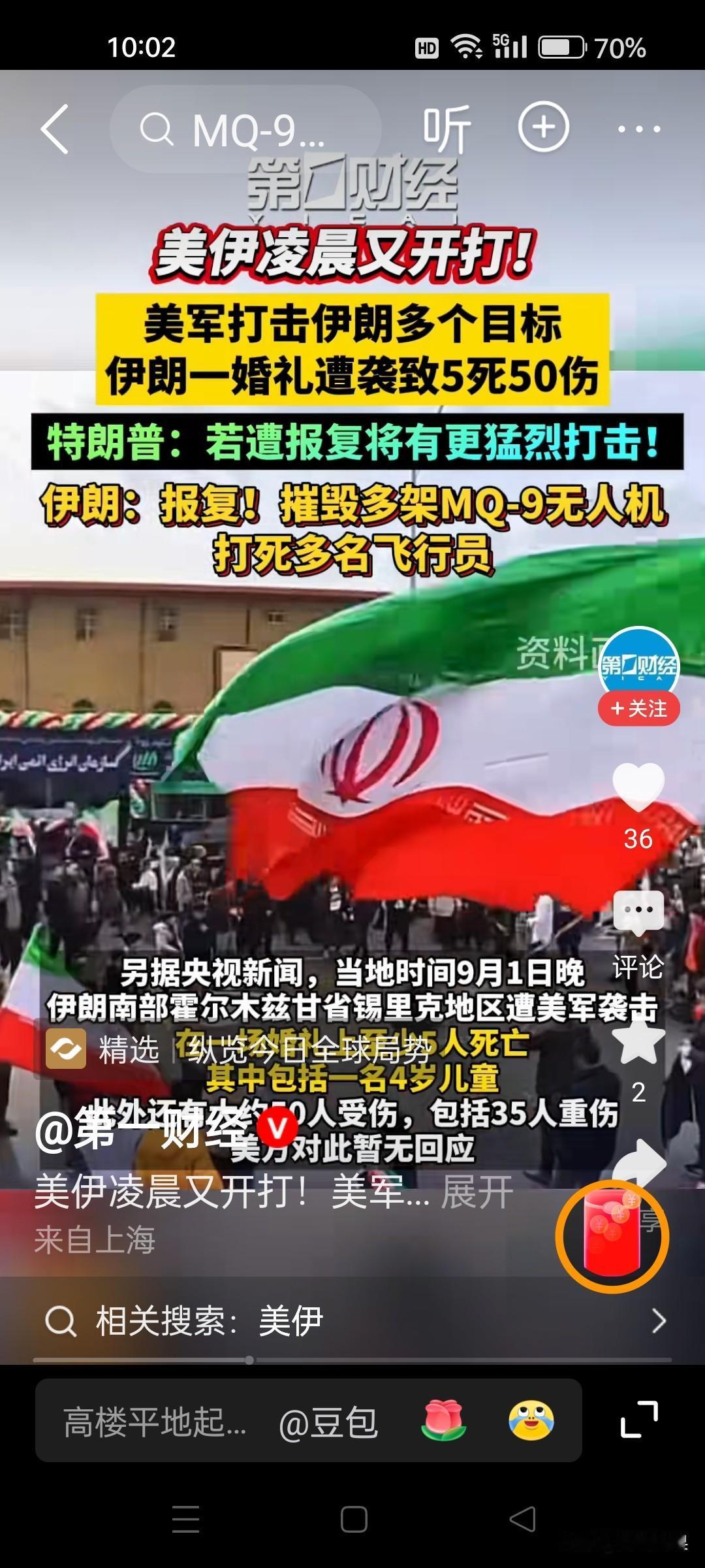 喜事变丧事，炸婚礼现场？美国真会瞅人聚堆点。专找准婚礼现场炸。一颗导弹下去，死伤