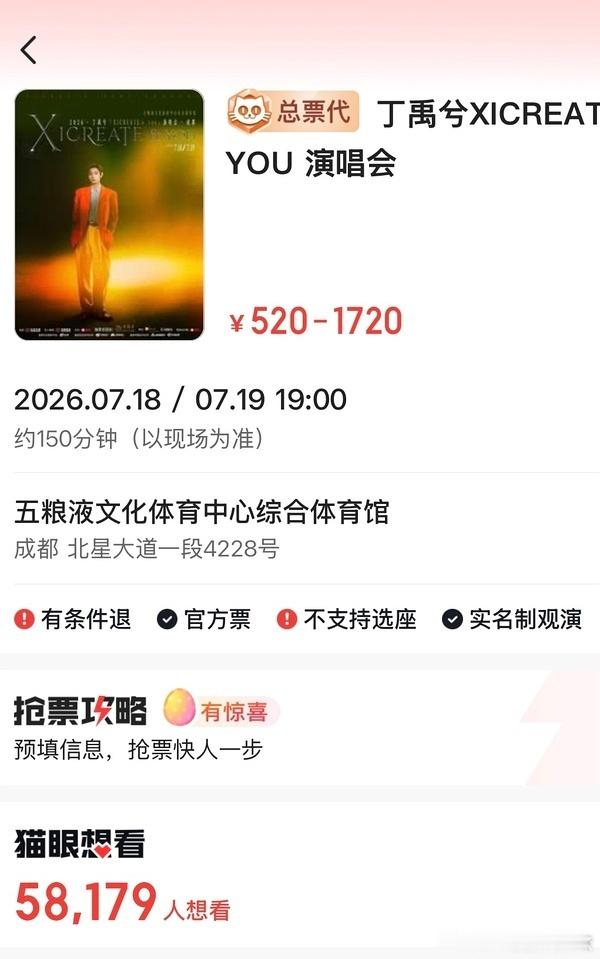 小丁成都演唱会有两场还是周末？海棠姐姐又幸福了