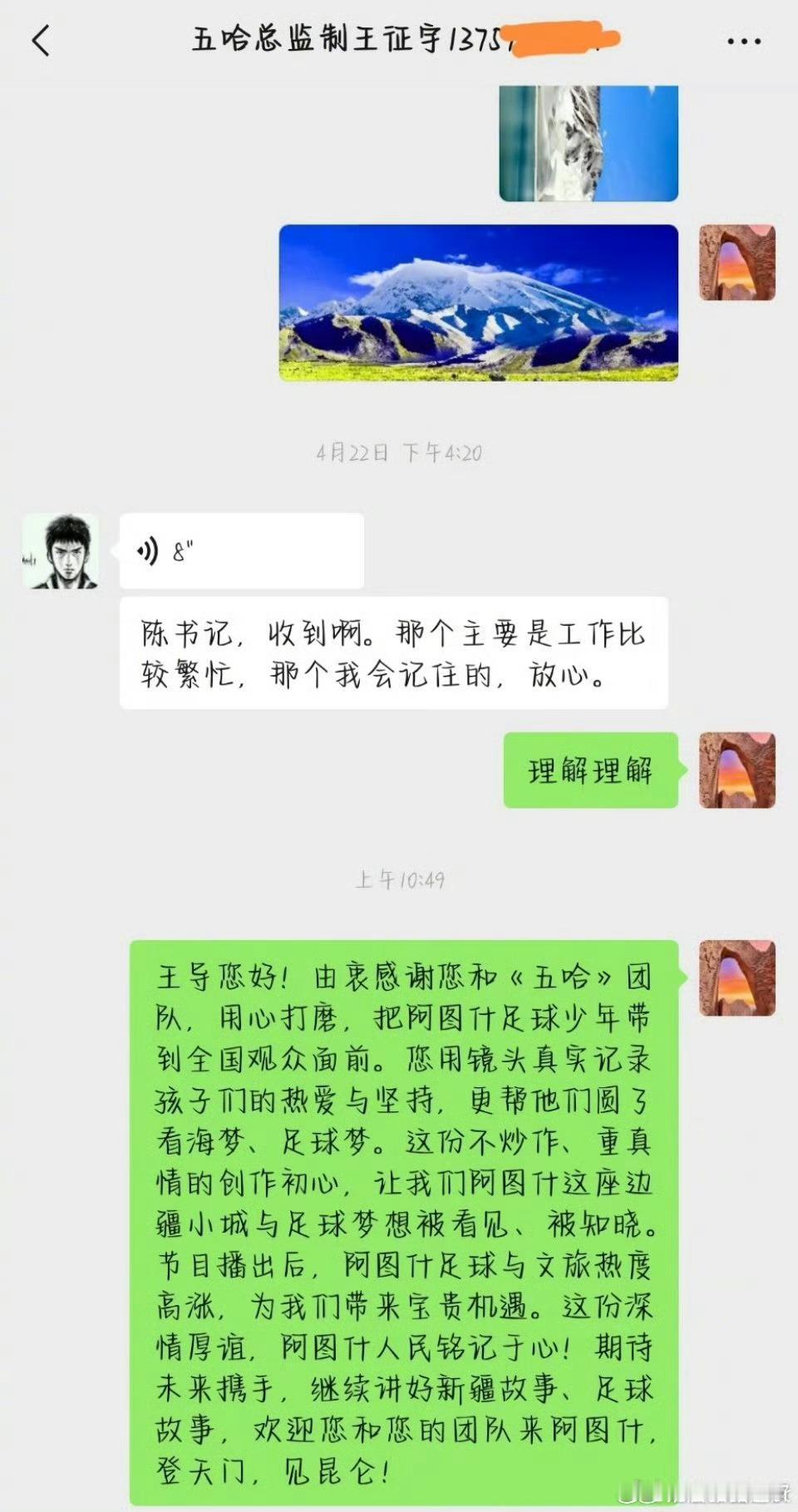 五哈节目组没收克州文旅钱有的节目拉人下水的心思已经足够明显了哈 