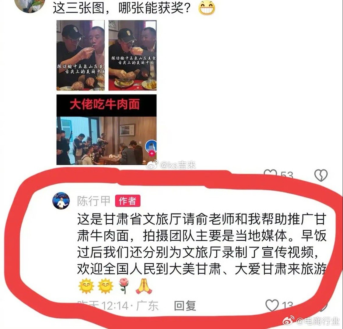 俞老师和陈行甲因吃拉面摆拍，被骂得不行！陈行甲澄清：这是甘肃省文旅厅请俞老师和我