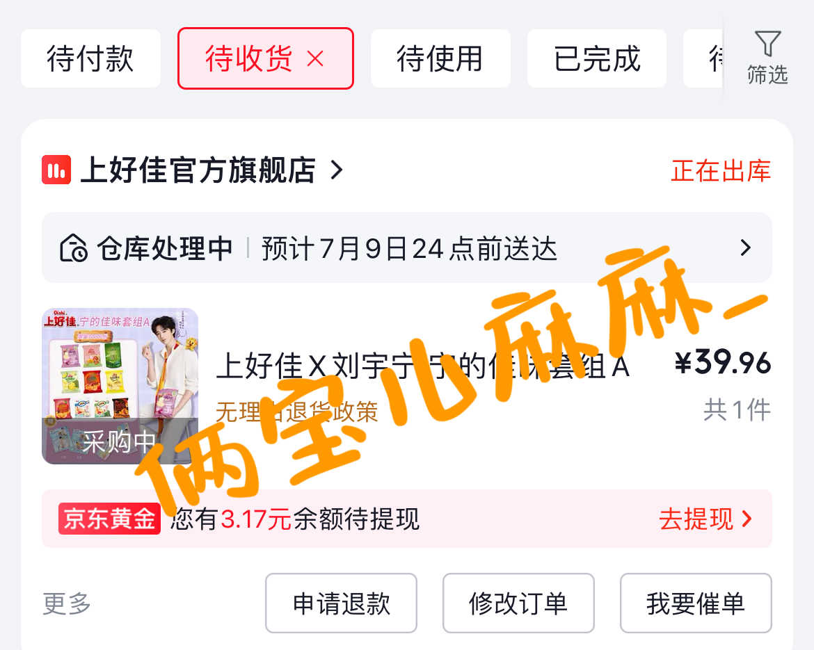 上好佳A到手了，B应该还没有上吧，继续蹲着