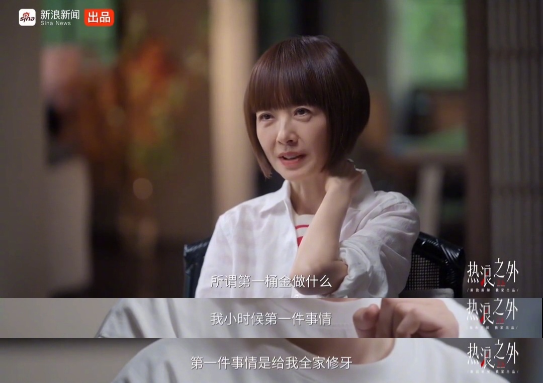 萧敬腾赚钱先给全家看牙谈及入行后真正感受到赚钱时做的第一件事，萧敬腾给出了一个极