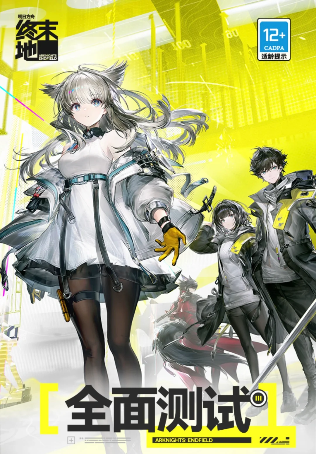 明日方舟终末地或将成为最大挑战者