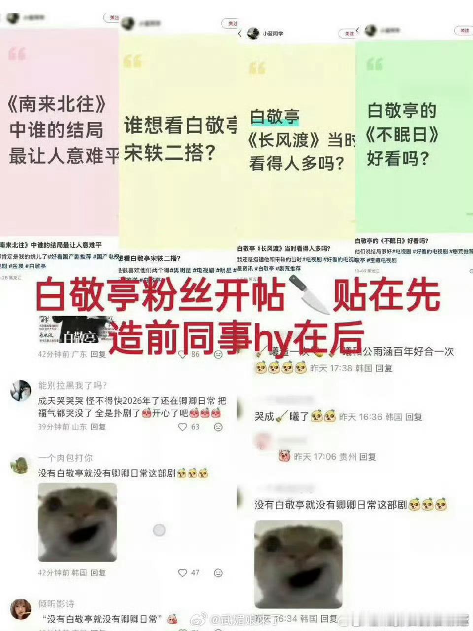 田曦薇粉丝总结的摩擦时间线，原来他俩合作过《卿卿日常》田曦薇白敬亭粉丝