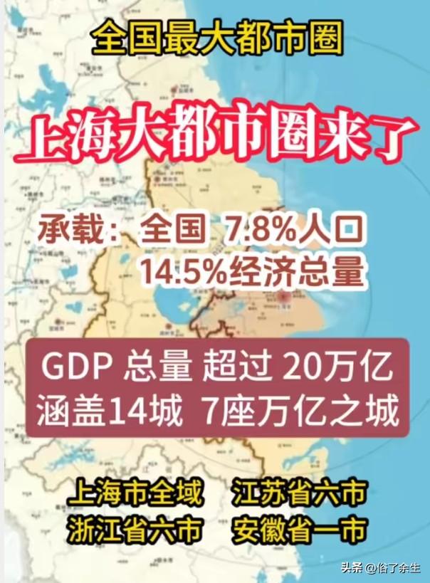重磅！江苏明确将推动苏州、无锡、常州、南通、嘉兴、舟山6个城市与上海大都市圈深度