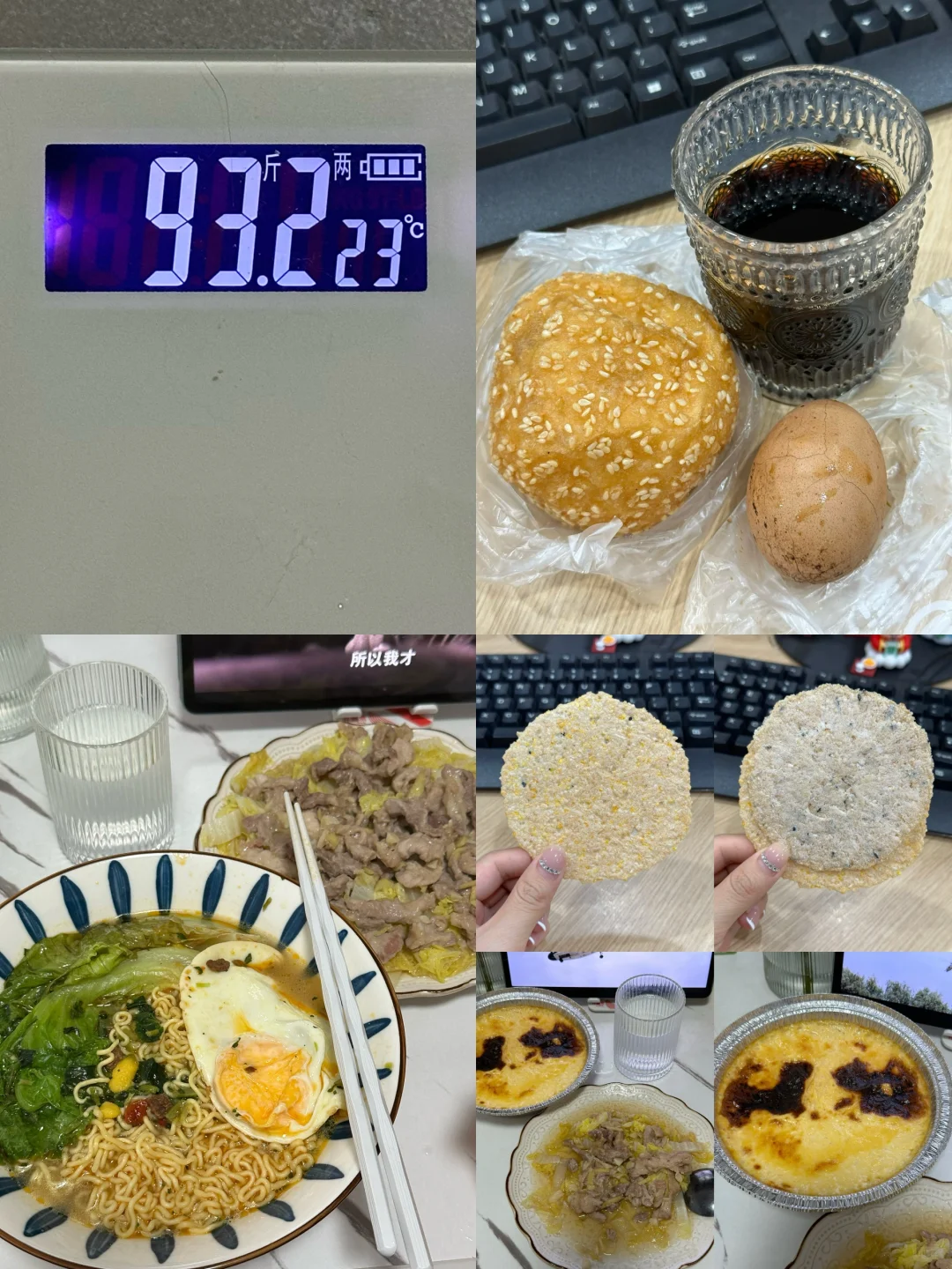 8.16｜瘦了30斤，维持体重95一天吃什么