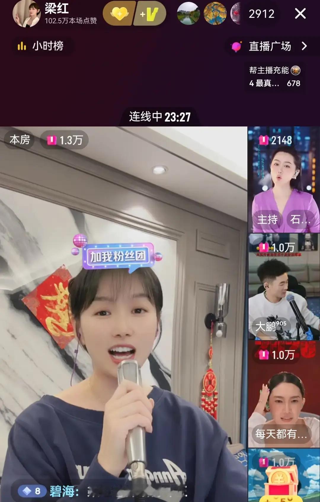 刷到一条短视频，说“二饼老师”和“梁红老师”昨晚在《乡村爱情》杀青宴上吵到掀桌，