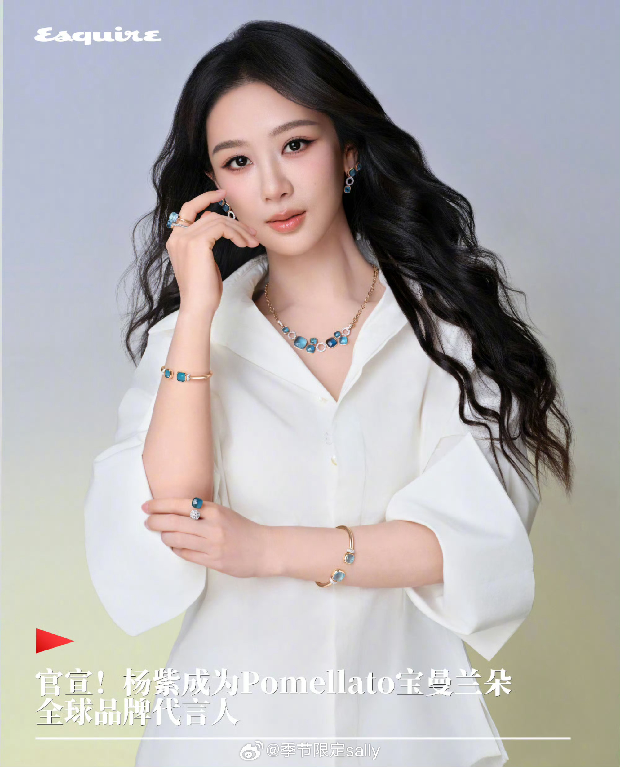 杨紫拿下宝曼兰朵全球品牌代言人🐮 