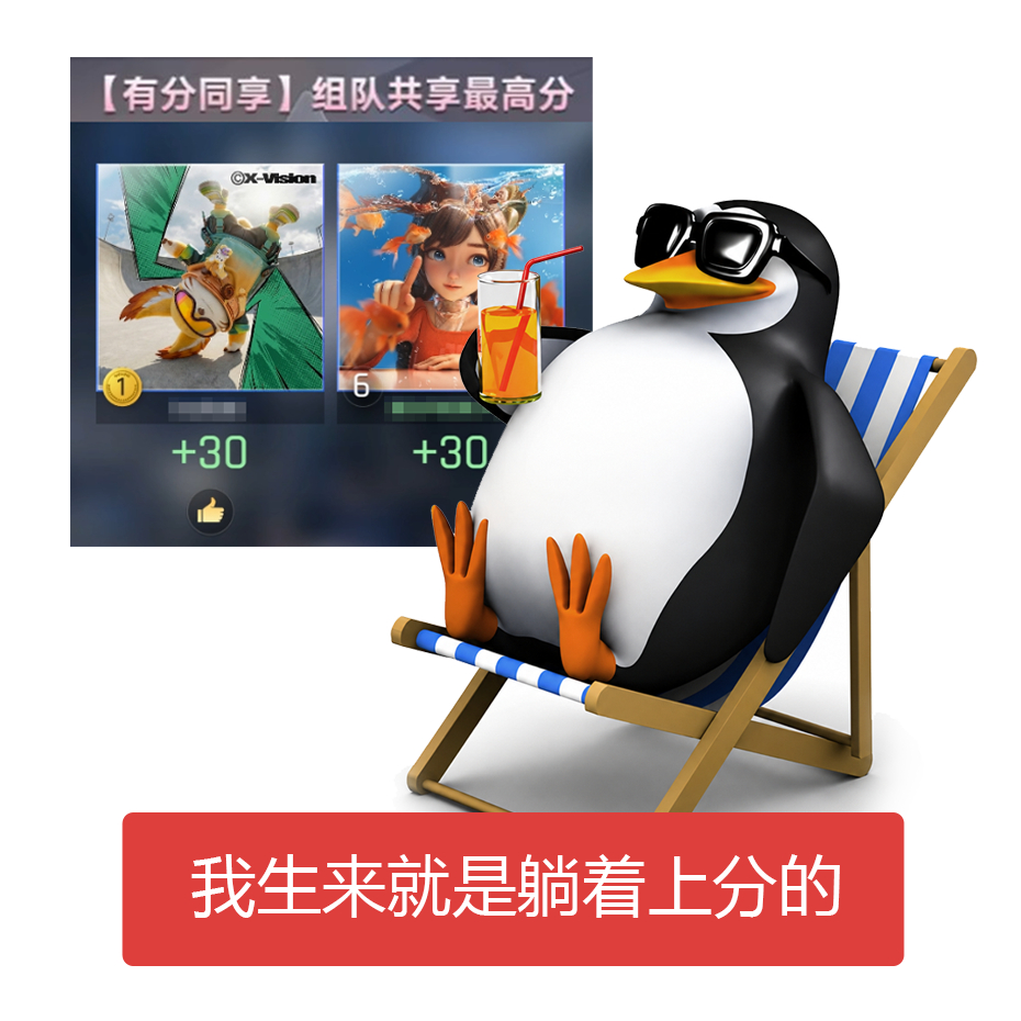 王者万象棋上线好友有分同享机制，和朋友组队对局，彼此的积分可以一起计算，开黑又多