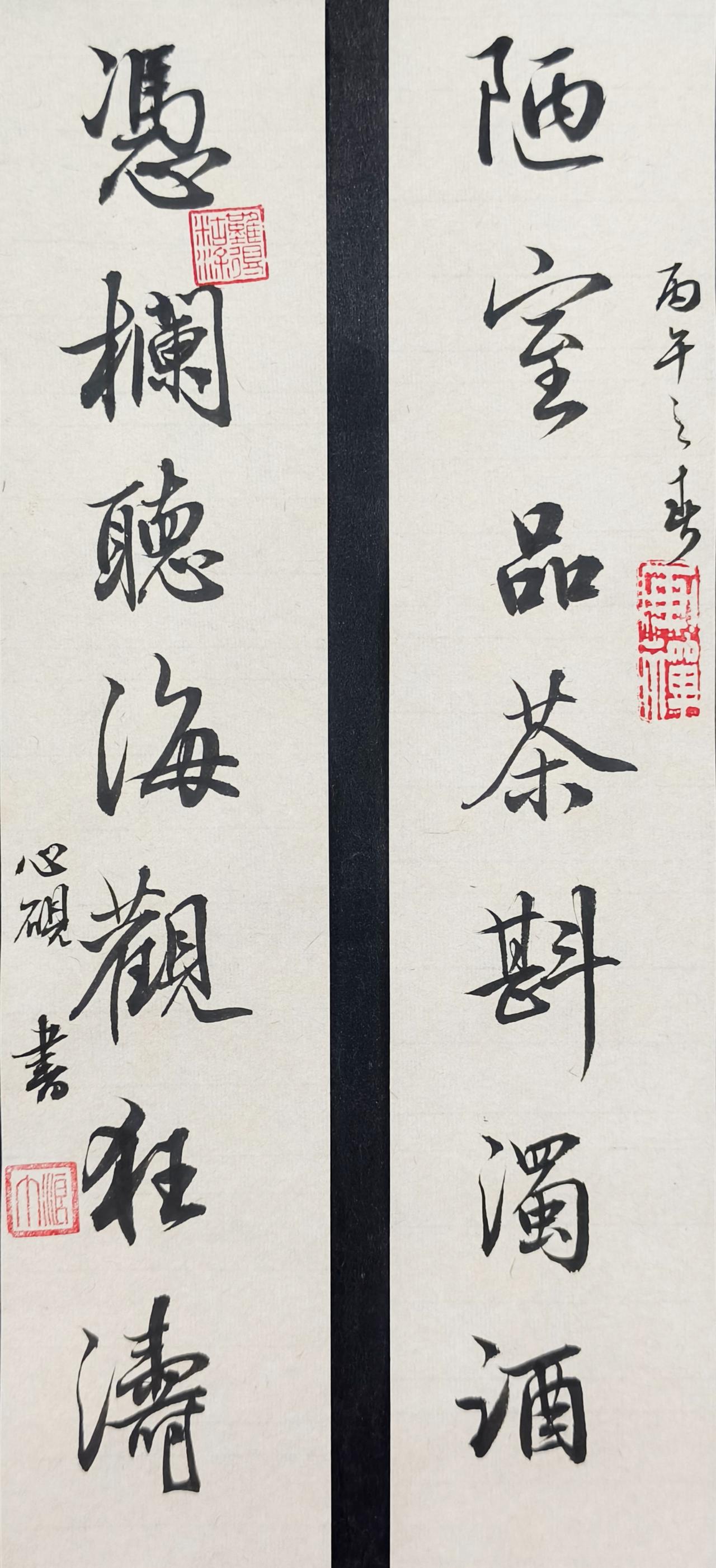 前几天，有网友私信我，让我帮忙写一副对联:“陋室品茶斟浊酒，凭栏听海观狂涛。”