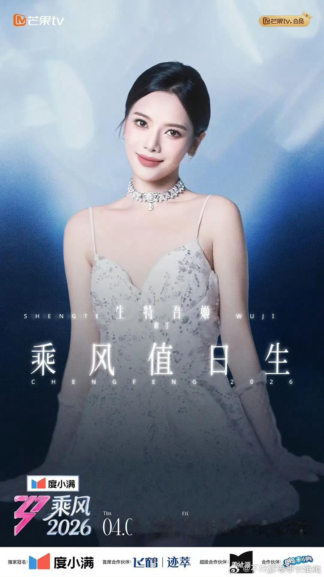 乘风2026  已更6.24期资源夸克 ，快！！ 
