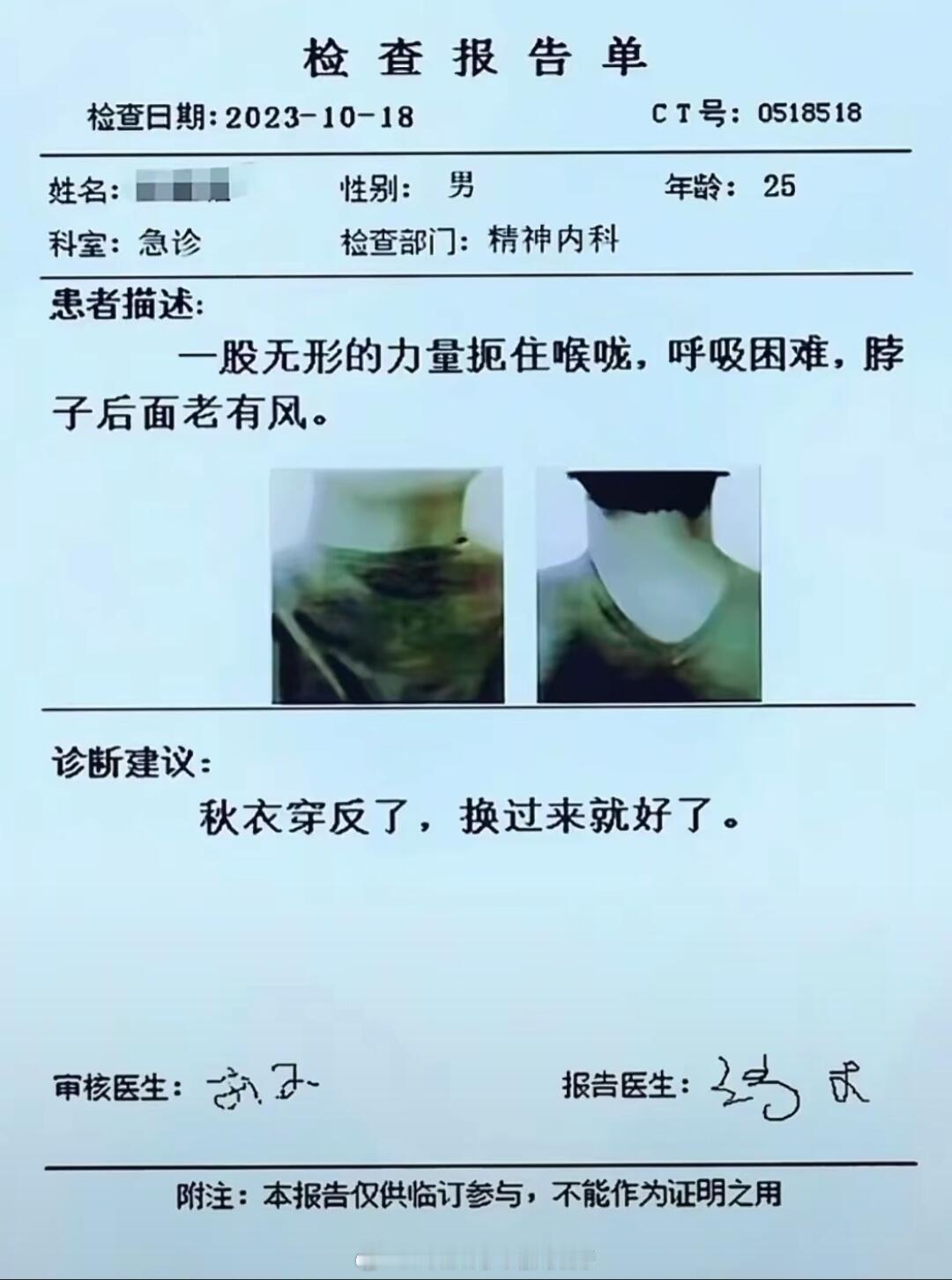 《好像没挂错号啊🤔》 