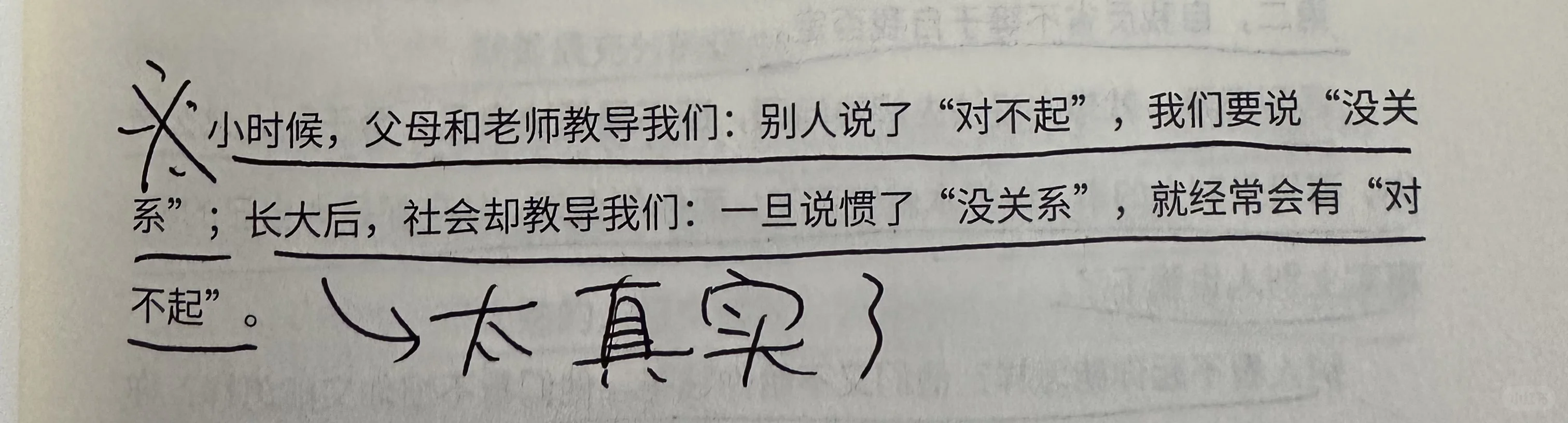 做人要有一点匪气！什么是匪气？这篇后劲好足