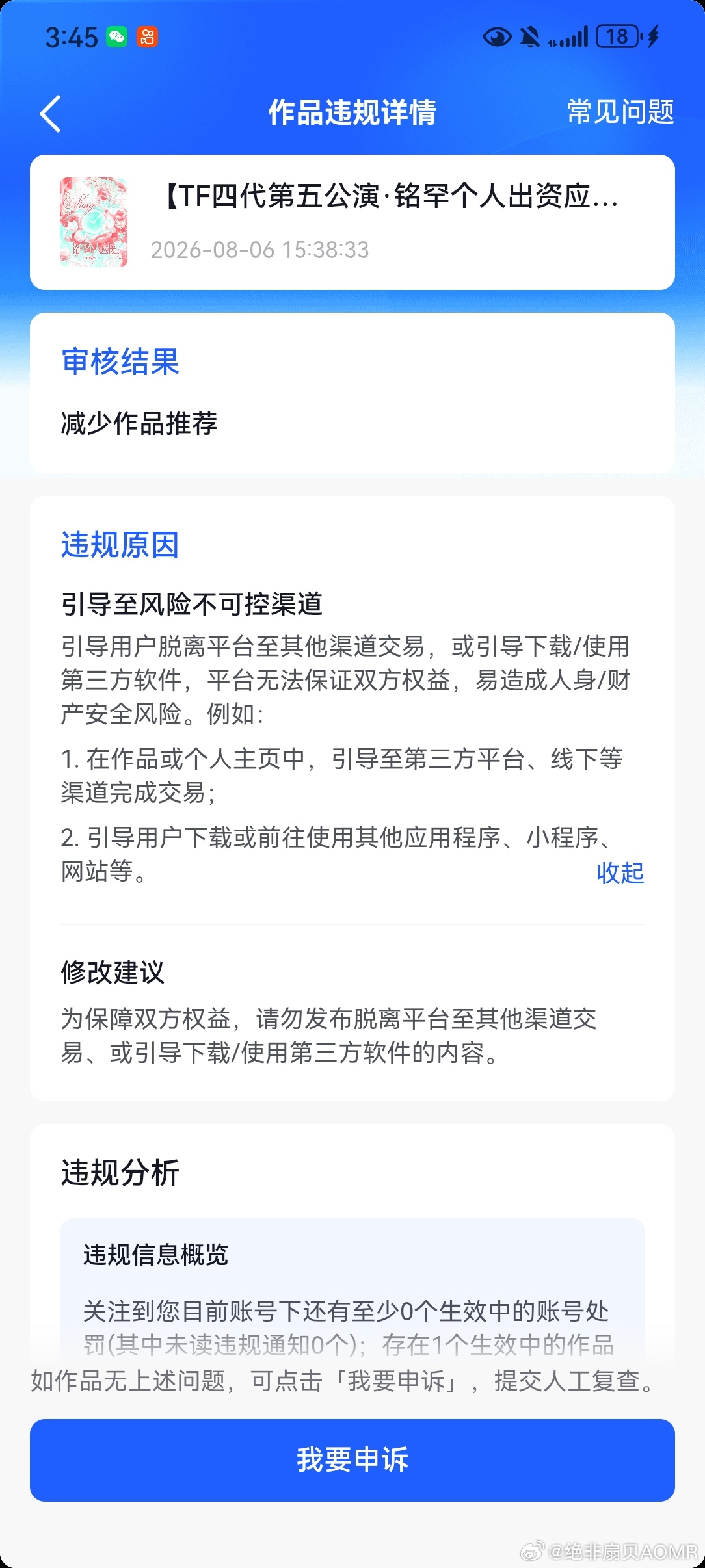 别搞我了，再搞真的不干了 