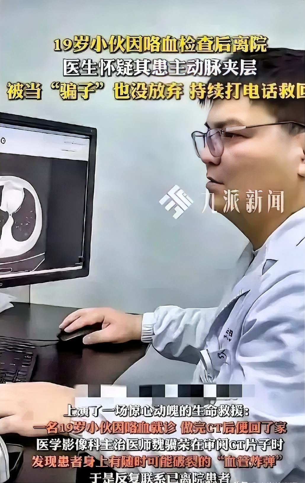太惊险了！湖南19岁小伙在家咳血去医院检查，拍完片觉得没事就回家了，不料医生审片