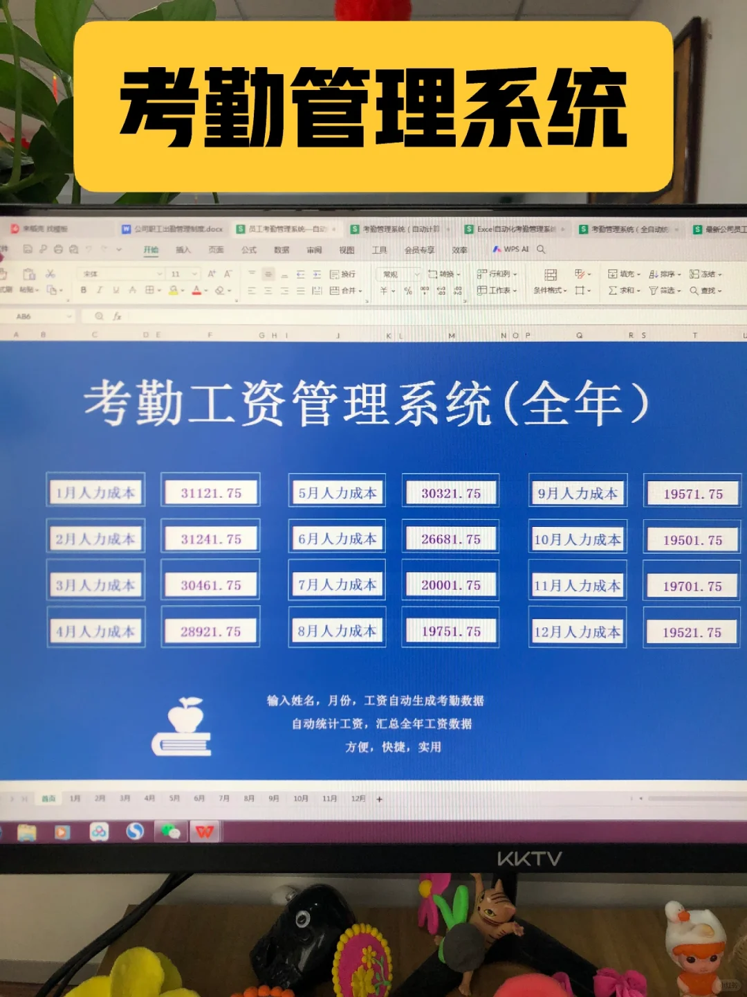 00后小HR连考勤系统都不会，差点被辞退