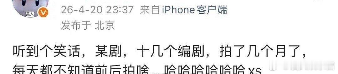 瓜主nh《剑来》编剧拍了今天不知道明天拍什么 