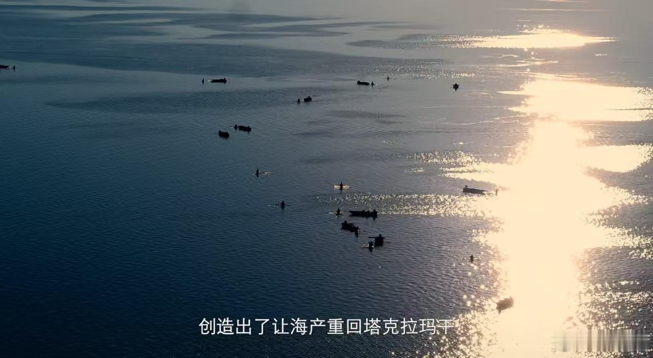塔克拉玛干沙漠的奇迹大漠养蟹又养鱼两亿年前是浩瀚古海洋，两亿年后成新疆塔克拉玛干