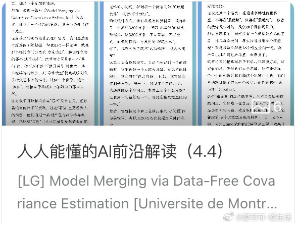 [人人能懂AI前沿] 群体智慧的崛起：当AI学会合体、调度与反思 网页链接