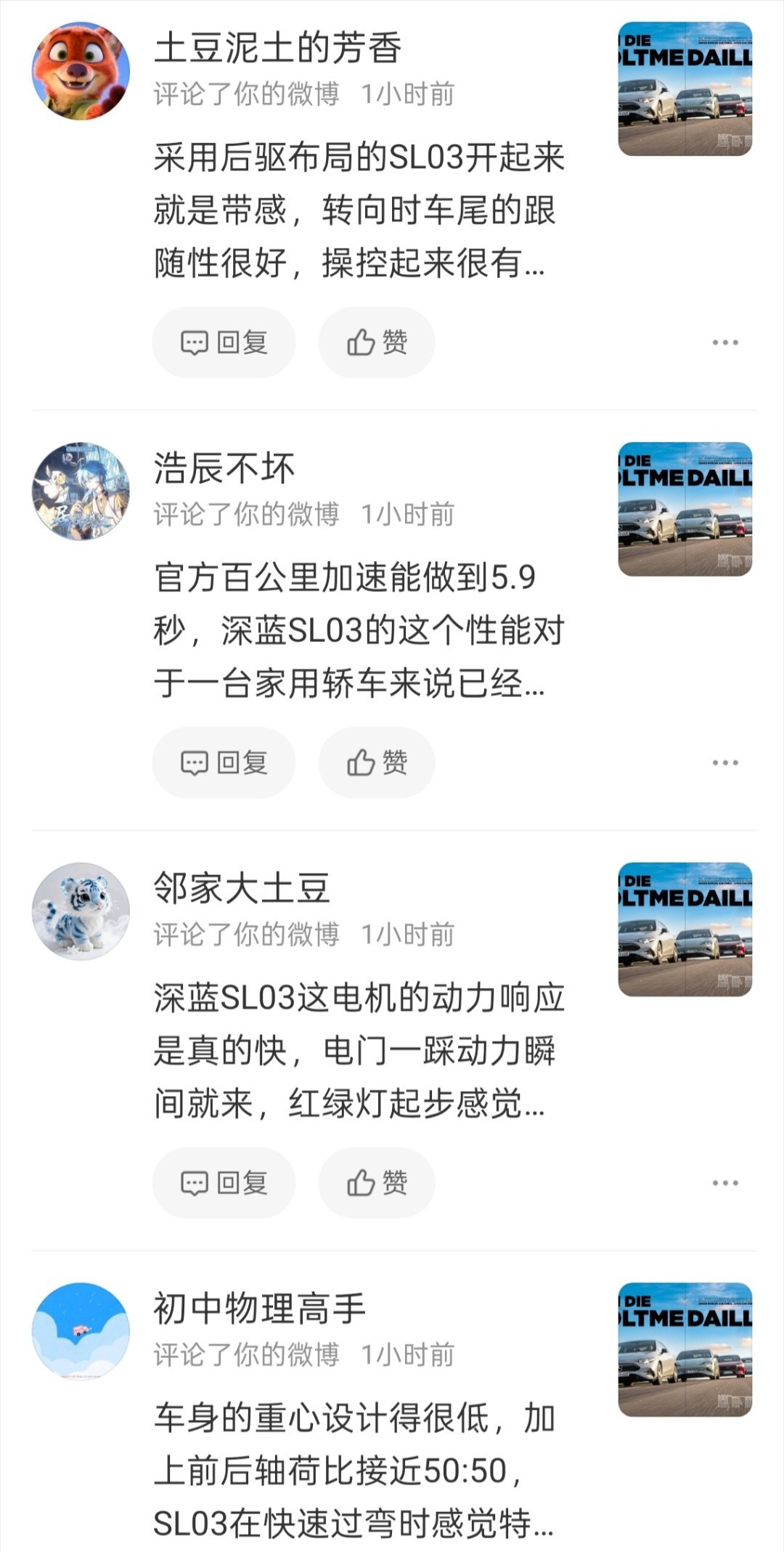 误触长安硅基生命，问题这5辆车里也妹有长安啊