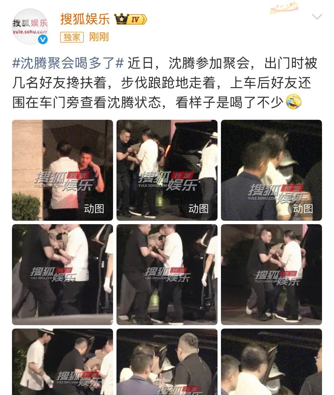 能让沈腾喝到路都走不了，被人架着胳膊塞进车里，这事儿可没表面看着那么简单。
戳穿
