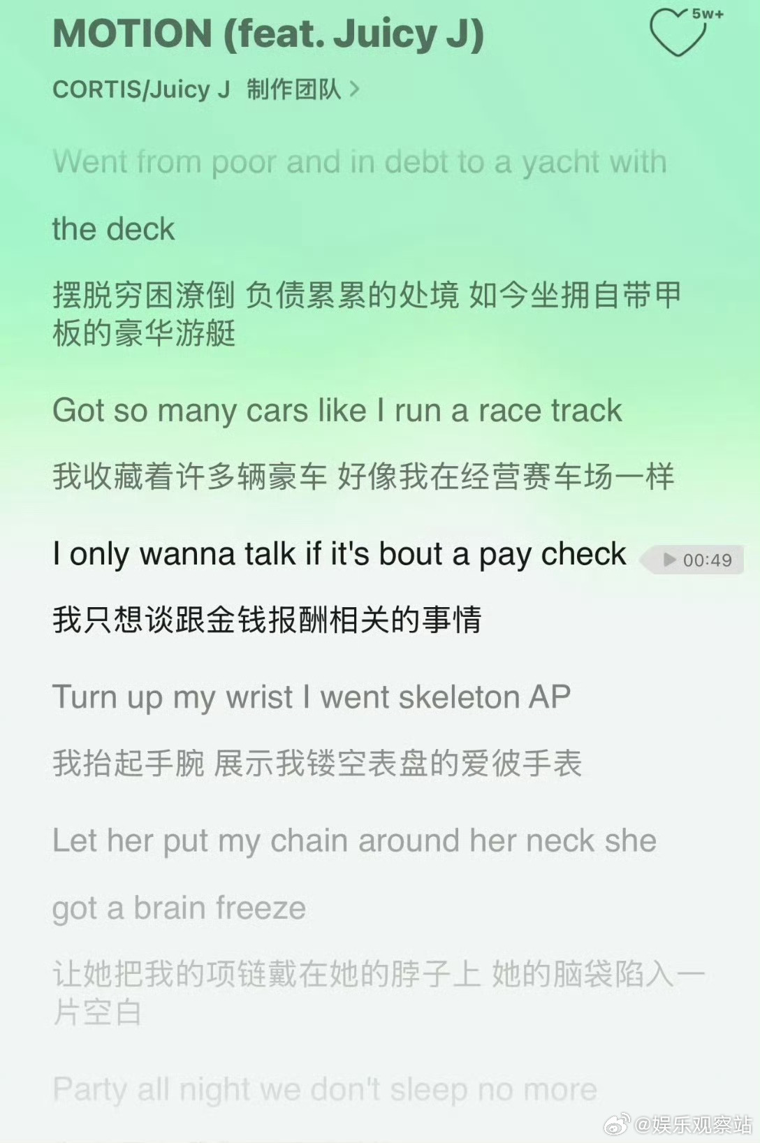 CORTIS新歌歌词引争议，《MOTION》歌词掀起巨大讨论。曲目携手海外说唱歌