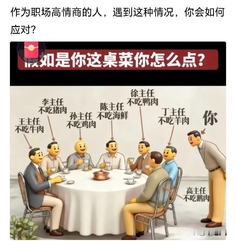 不得不说，遇到这种情况真的挺难为人的。