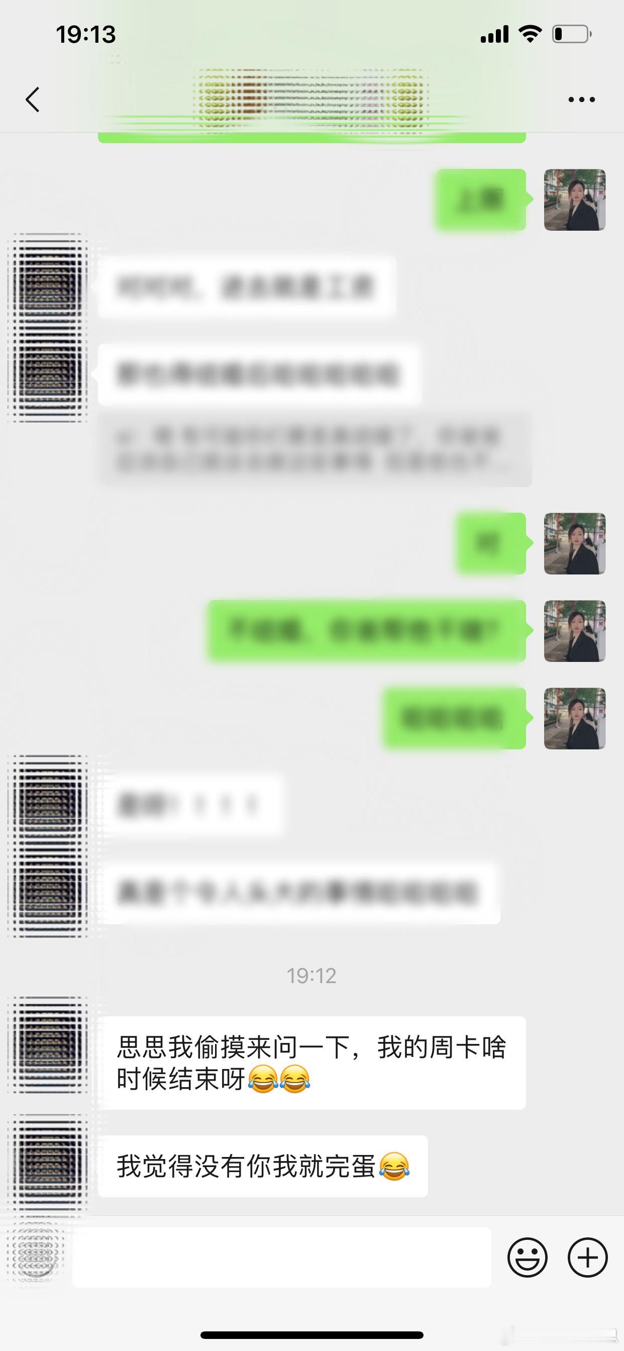 周卡只是临时性的帮大家解决目前遇到的问题哈～想要自己拥有“解决恋爱问题的能力”，