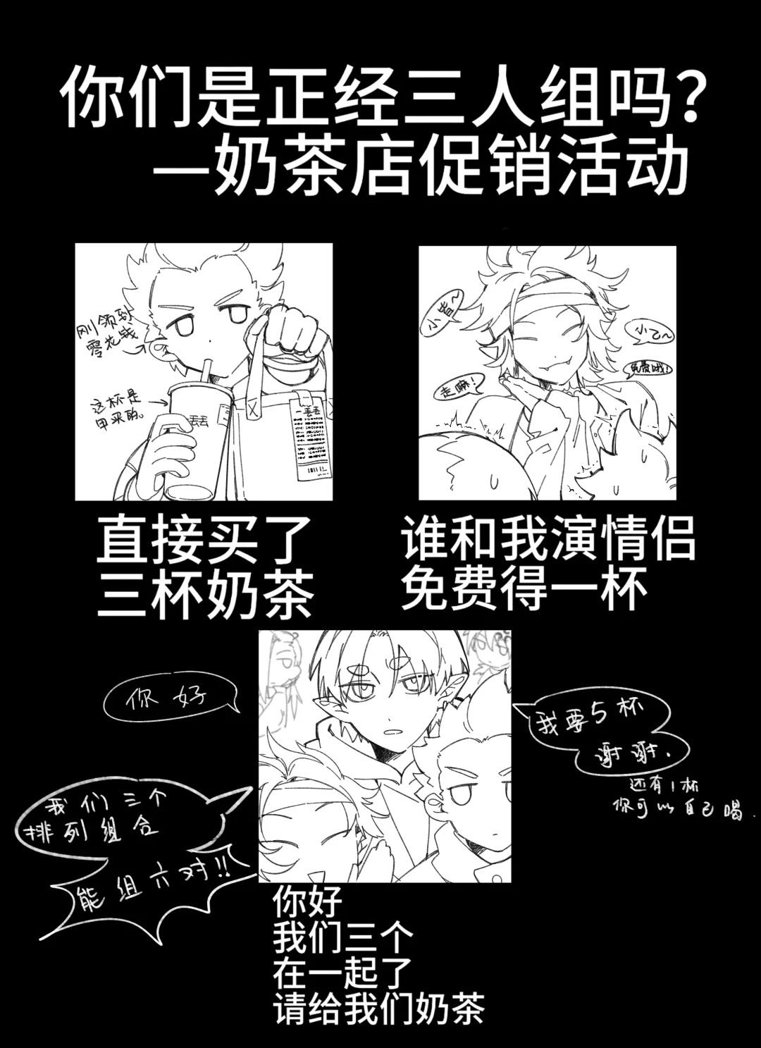 突然意识到
饭友组三个人是不是有三个人没钱花？
不知道哪来的这种感觉但是总觉得皆