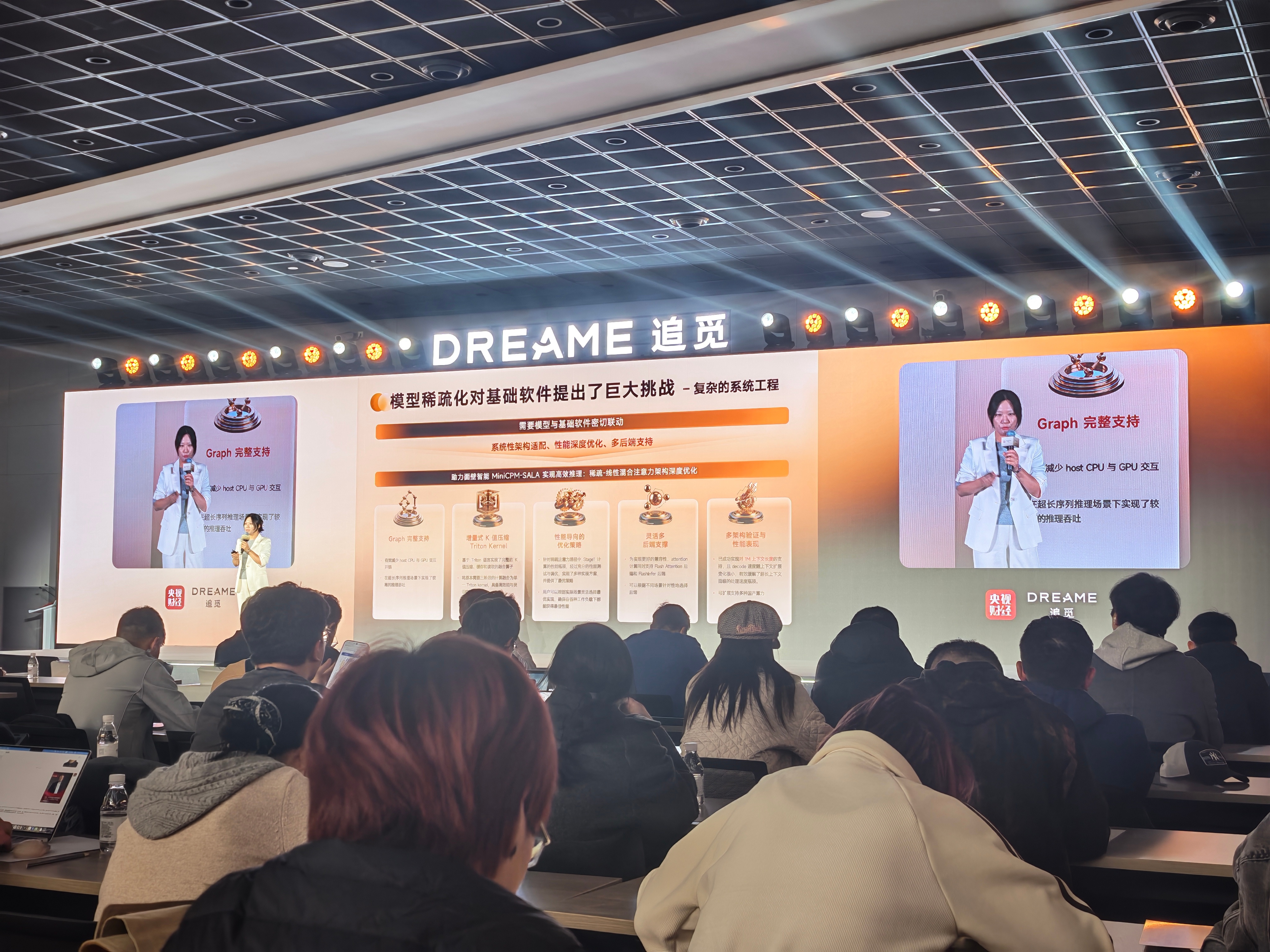 到上海了～来打卡「芯际穿越—算力重塑世界」AWE 2026 芯片产业高峰论坛现场