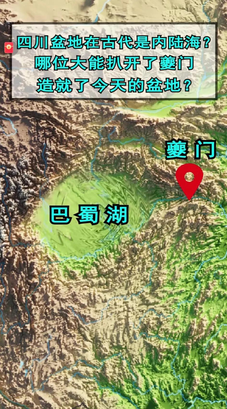 每个四川朋友都跟我说，上古大神一斧头劈开了夔门，从此沧海变桑田！[大笑]天府之国