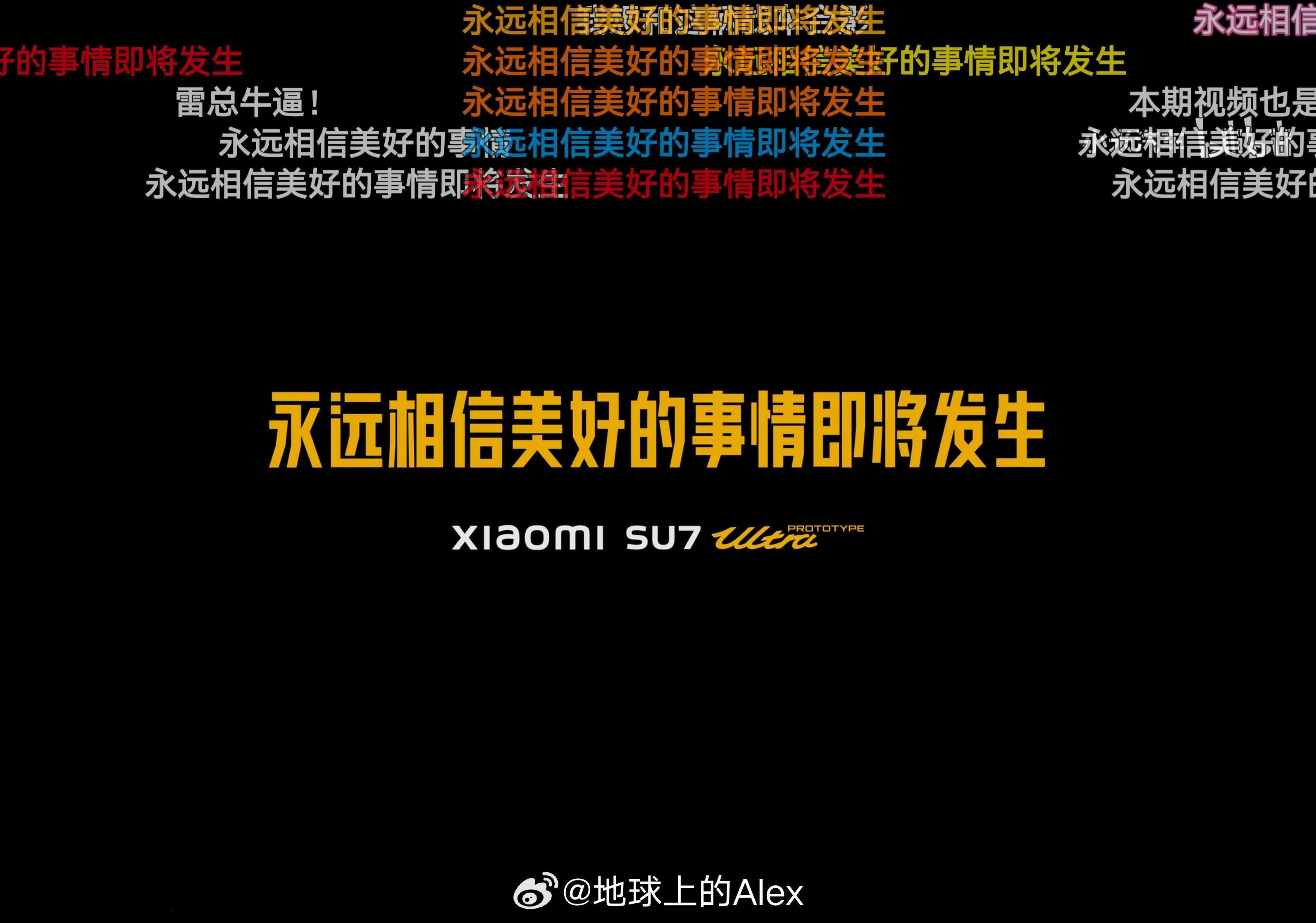 最近上班一直没时间看周末终于把这一部小米影业的纪录片看完了永远相信美好的事情即将