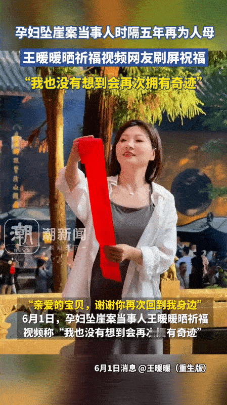 “远离无力改变的过往，才能拥抱更加美好的生活！”《消失的她》原型王暖暖再为人母，