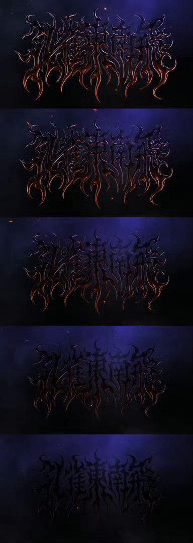 孔雀东南飞片名logo 字距留得疏朗，像孔雀飞过五里后留下的空当，刚好装下说不出