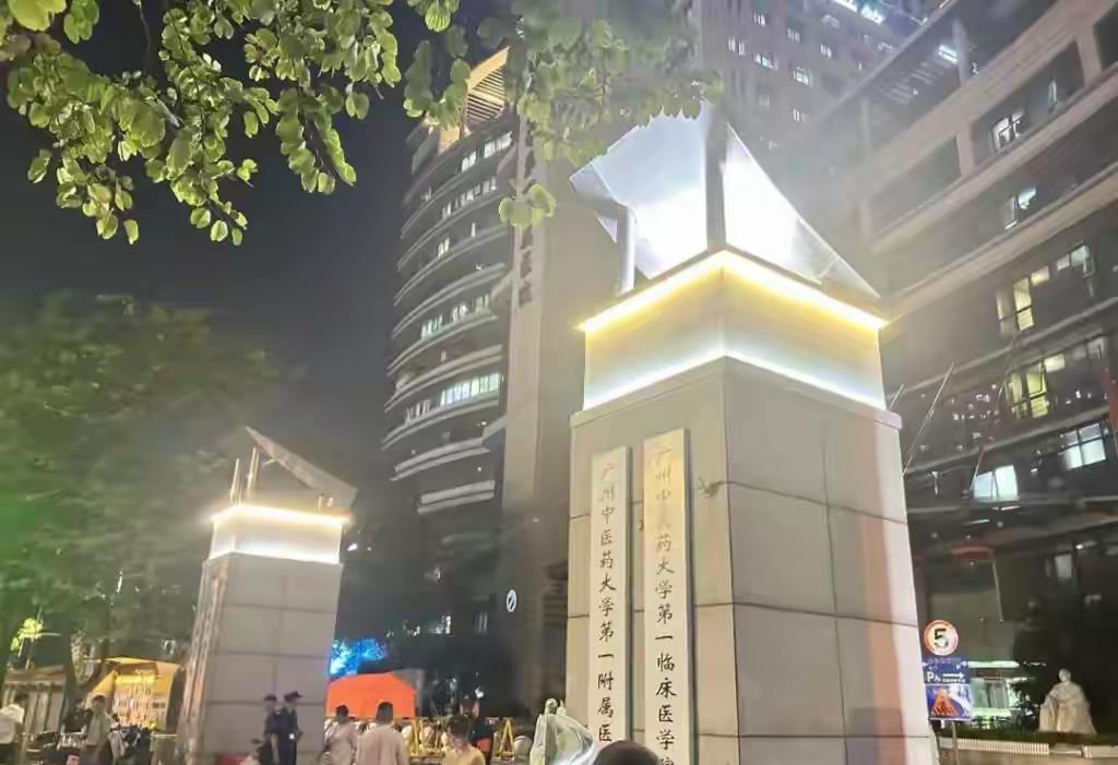 9月22日广州中医药大学第一附属医院发生的伤医事件太让人痛心。伤者是骨科王姓主任