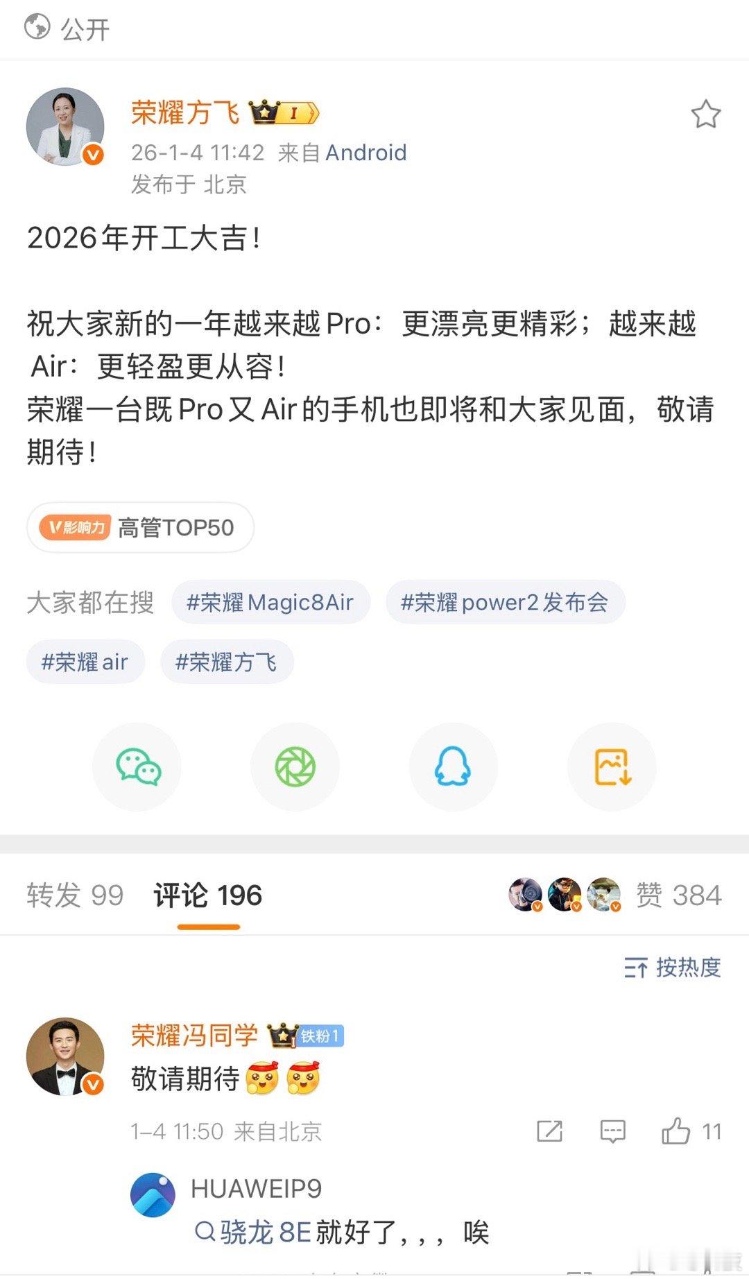 有点期待了，这节奏还是很快的，一直都想要一部轻薄随行的“Air