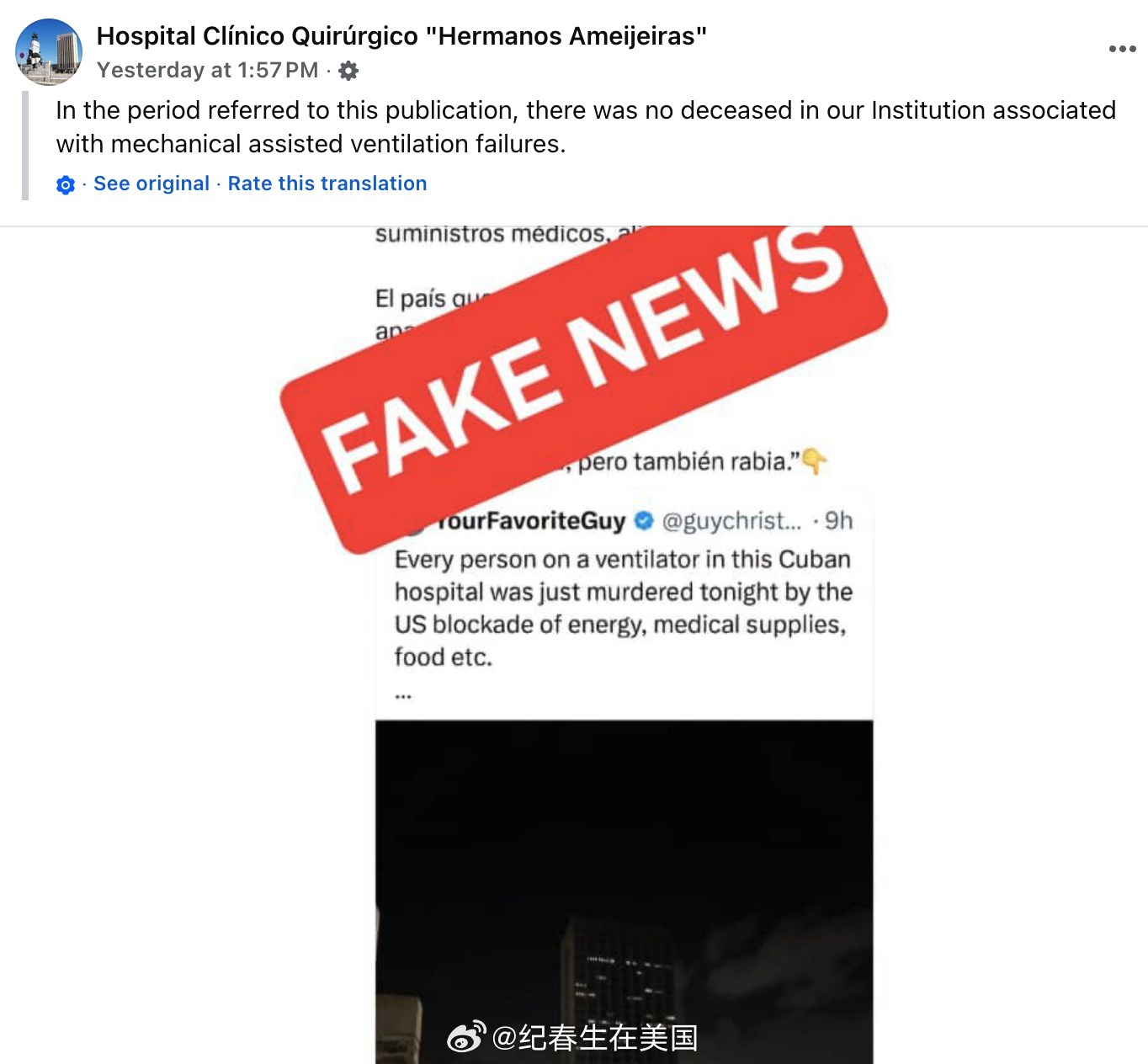 古巴再一次停电，医院里所有使用呼吸机的病人全部去世：这种一句话新闻主要见于社交媒