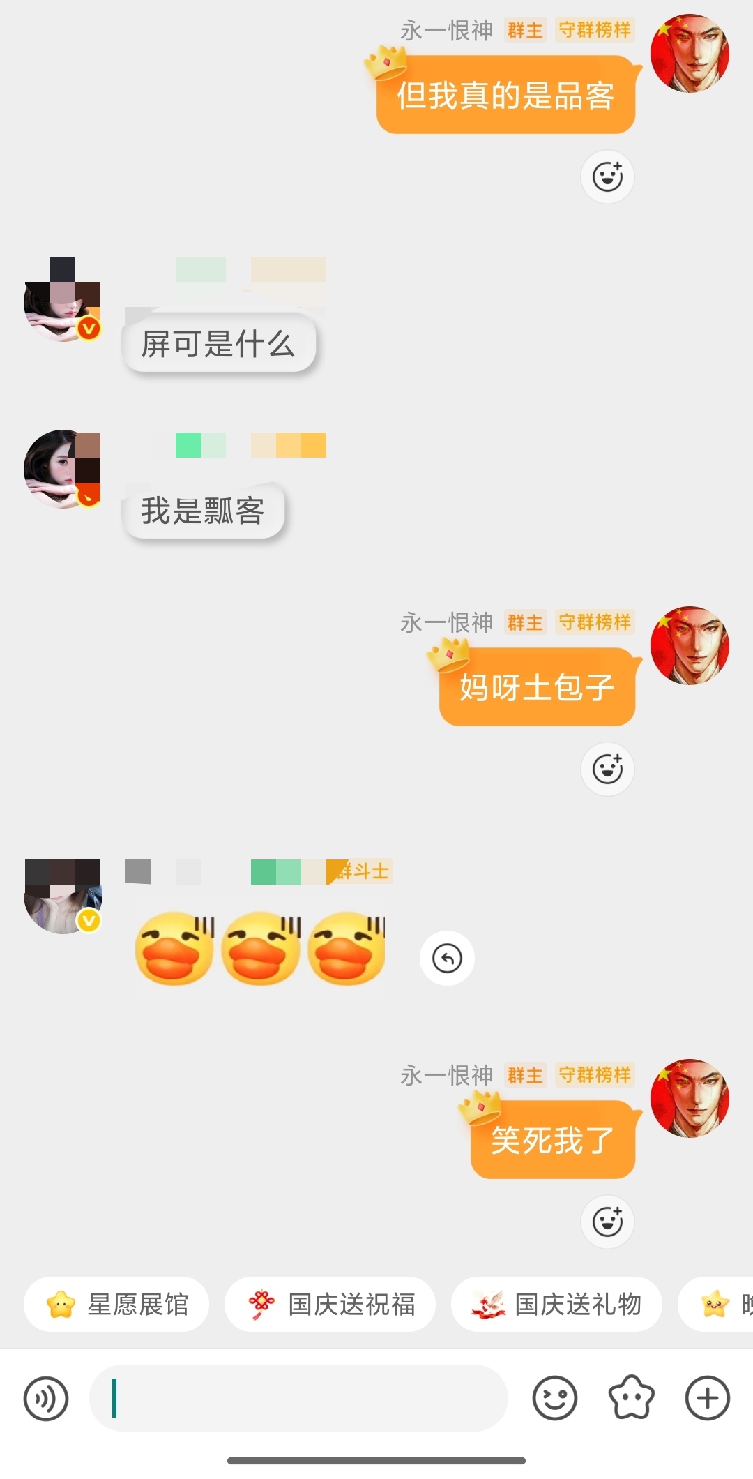 分享图片 ​​​
