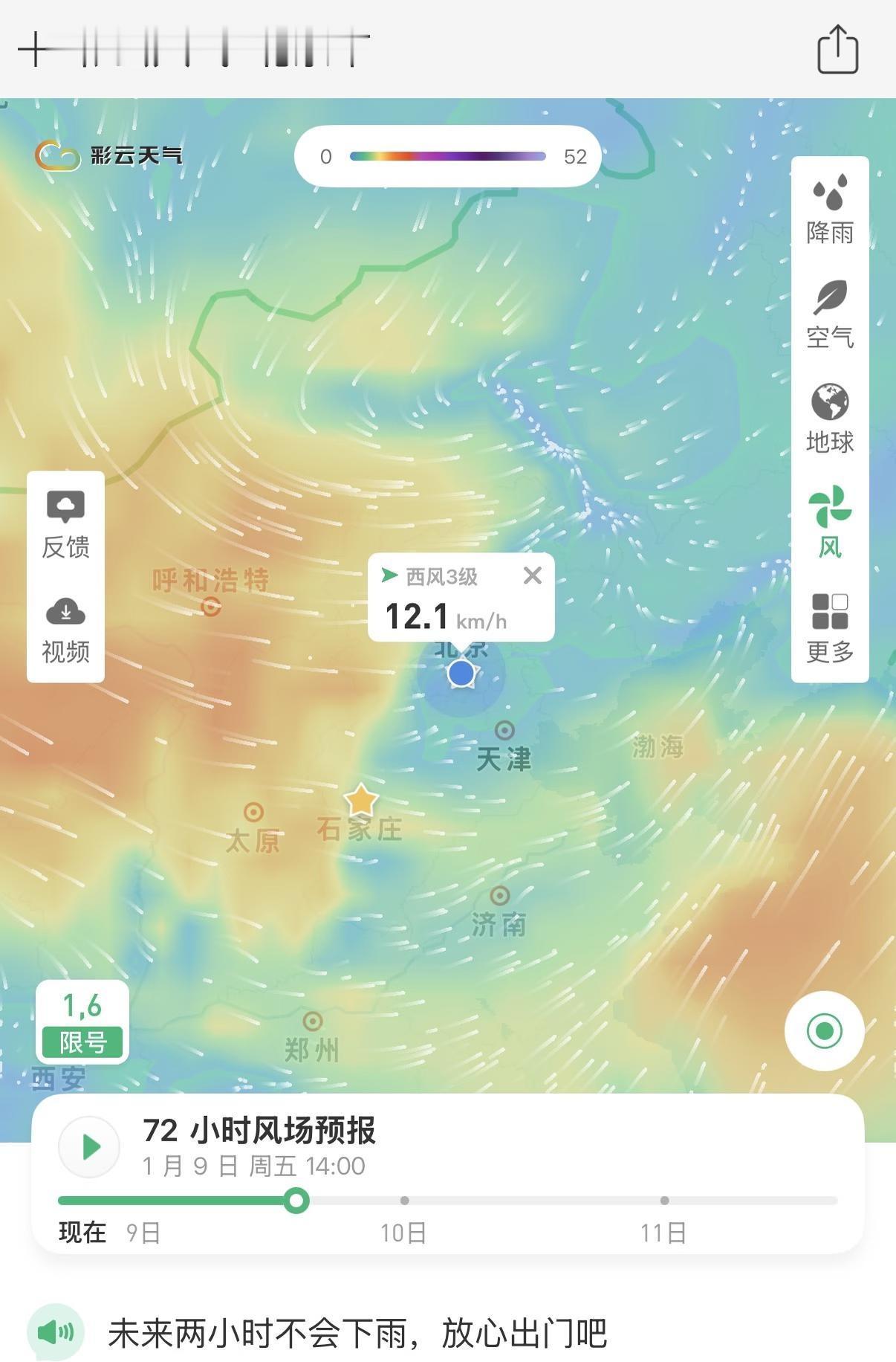 1.8-20:00
天气预警：北京市和石家庄市大风蓝色预警中，天津市大风黄色预警