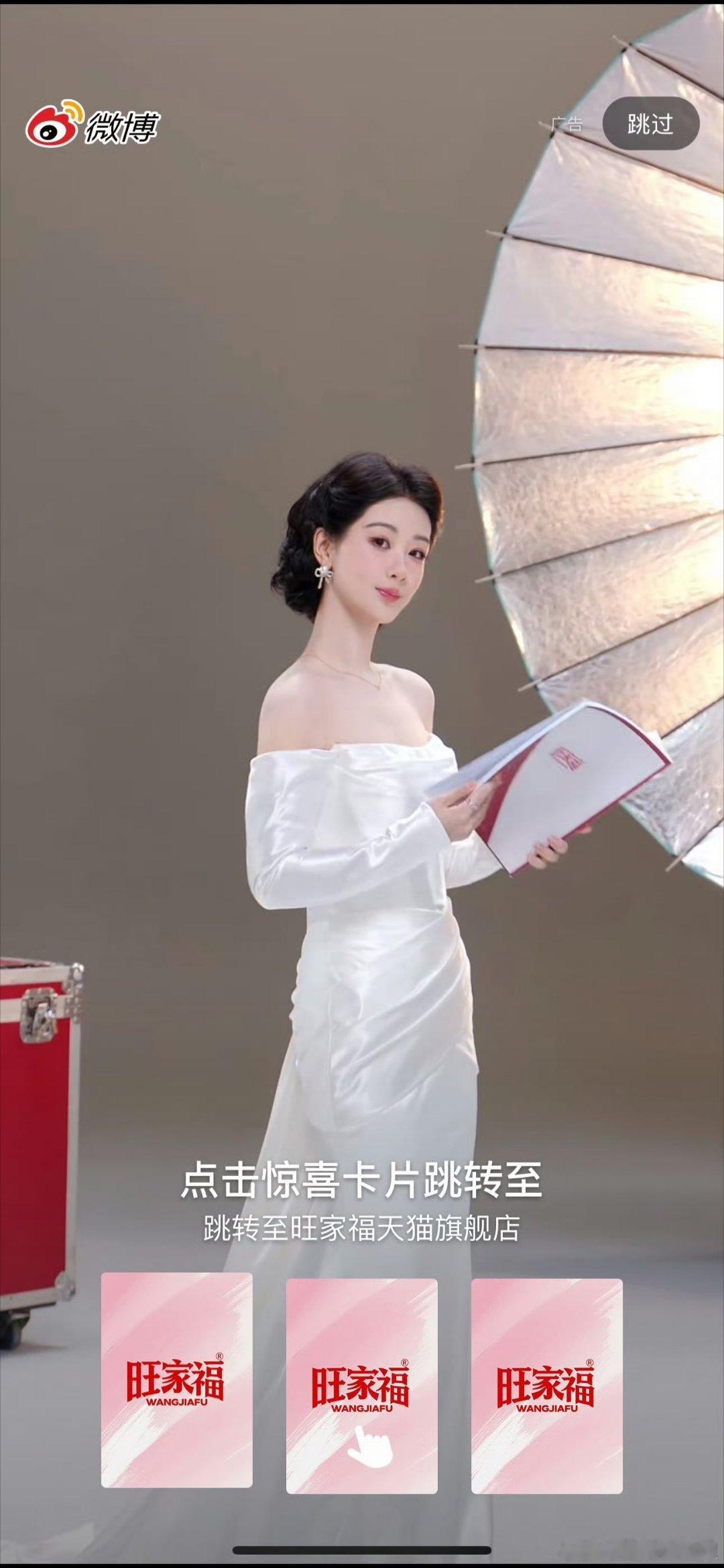 杨紫🧣开屏物料 ​​​