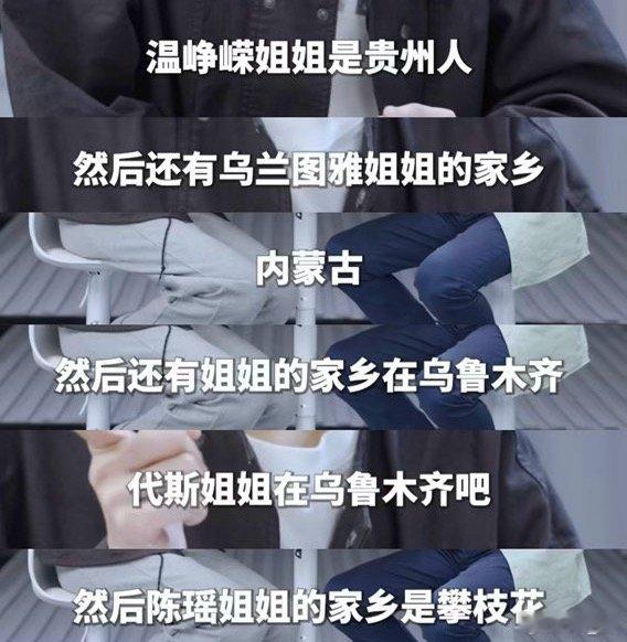 沛慈也记住了姐姐们的家乡…采访中也cue到哦… 
