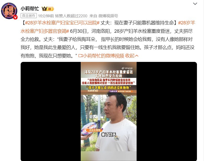 28岁羊水栓塞产妇多器官衰竭 产妇的遭遇让人同情，媒体的报道可能主要也是想让社会