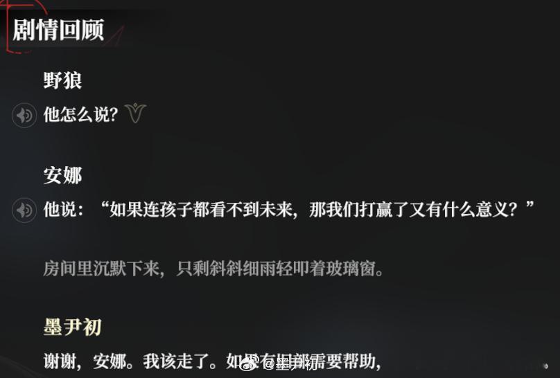 夜幕之下游戏夜幕之下公测 文案：“如果孩子都看不到未来，赢了又有什么意义”。 