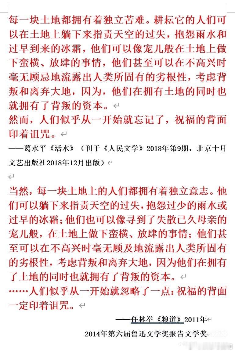 什么专家大师，还是矛盾文学奖，抄就完了。太恶心了！！！搬运。离火烧的有点意思